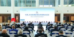 The 4th China-CEEC Forum ...