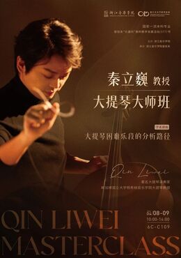 Qin Liwei Cello Master Class