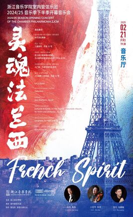 FRENCH SPIRIT