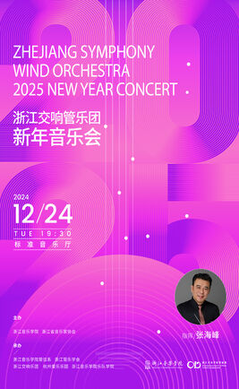 ZHEJIANG SYMPHONY WIND O ...